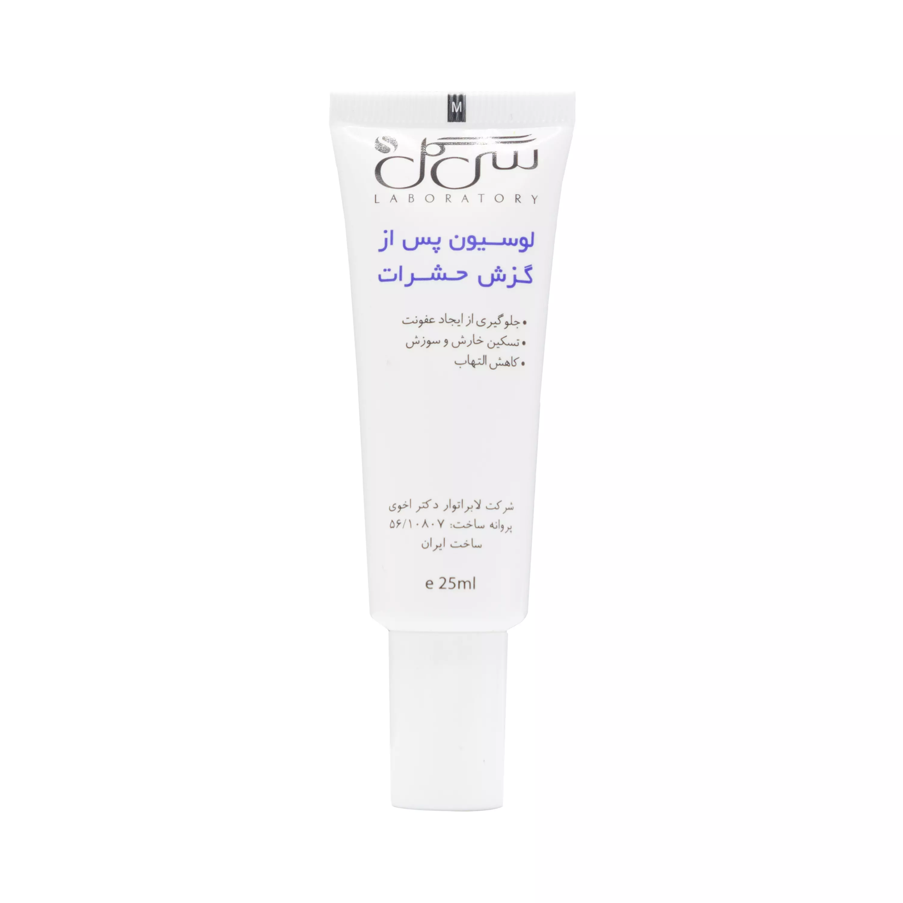 لوسیون پس از گزش حشرات 25 میلی لیتر سی گل